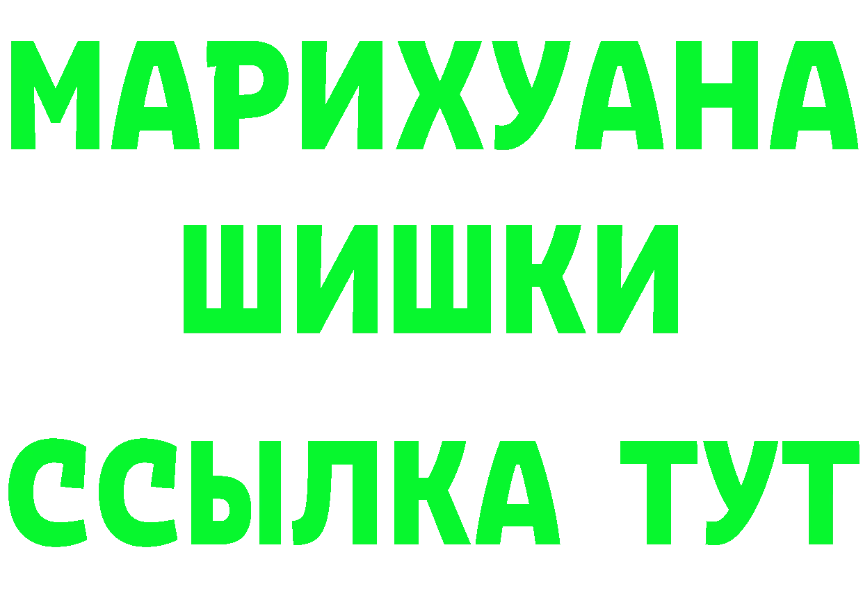 Альфа ПВП Crystall вход это блэк спрут Чайковский