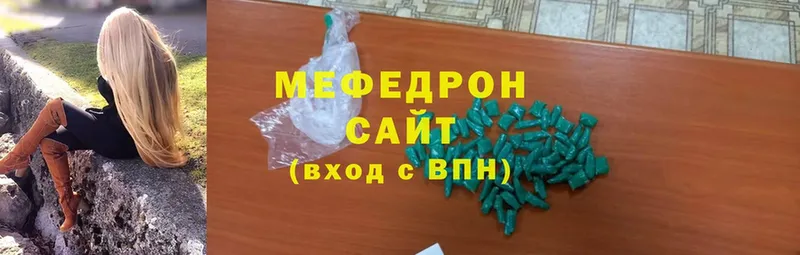 МЕФ кристаллы  купить наркотик  Чайковский 